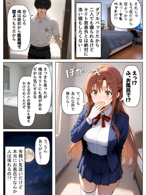 [【妹＆制服】大好き商店（byハマダ殿下）] セックスしないと出られない部屋《SA●アスナ》 [AI Generated]_006