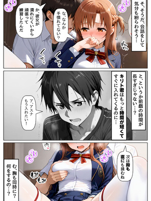 [【妹＆制服】大好き商店（byハマダ殿下）] セックスしないと出られない部屋《SA●アスナ》 [AI Generated]_014