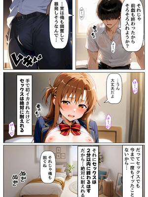 [【妹＆制服】大好き商店（byハマダ殿下）] セックスしないと出られない部屋《SA●アスナ》 [AI Generated]_022