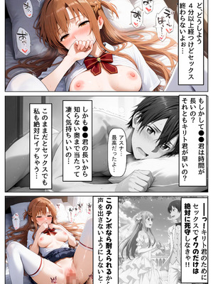 [【妹＆制服】大好き商店（byハマダ殿下）] セックスしないと出られない部屋《SA●アスナ》 [AI Generated]_031