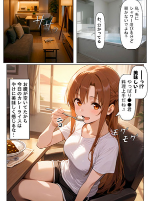 [【妹＆制服】大好き商店（byハマダ殿下）] セックスしないと出られない部屋《SA●アスナ》 [AI Generated]_048