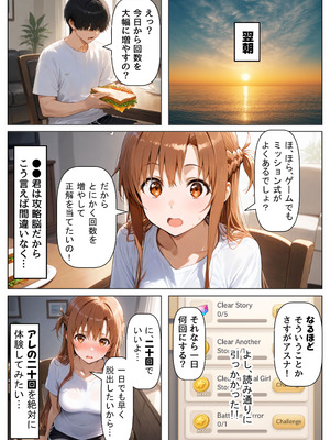 [【妹＆制服】大好き商店（byハマダ殿下）] セックスしないと出られない部屋《SA●アスナ》 [AI Generated]_086