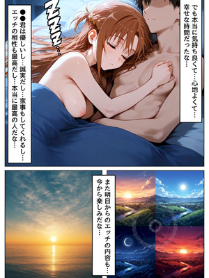 [【妹＆制服】大好き商店（byハマダ殿下）] セックスしないと出られない部屋《SA●アスナ》 [AI Generated]_109