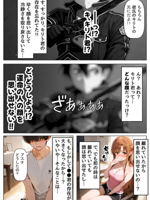 [【妹＆制服】大好き商店（byハマダ殿下）] セックスしないと出られない部屋《SA●アスナ》 [AI Generated]_118