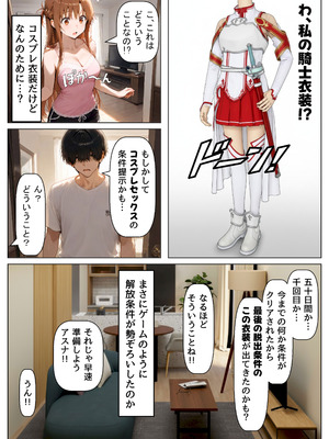 [【妹＆制服】大好き商店（byハマダ殿下）] セックスしないと出られない部屋《SA●アスナ》 [AI Generated]_120