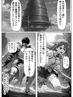 [【妹＆制服】大好き商店（byハマダ殿下）] セックスしないと出られない部屋《SA●アスナ》 [AI Generated]_139