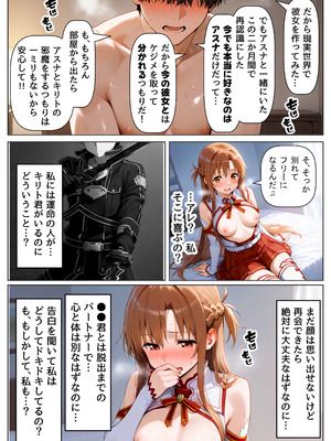 [【妹＆制服】大好き商店（byハマダ殿下）] セックスしないと出られない部屋《SA●アスナ》 [AI Generated]_140