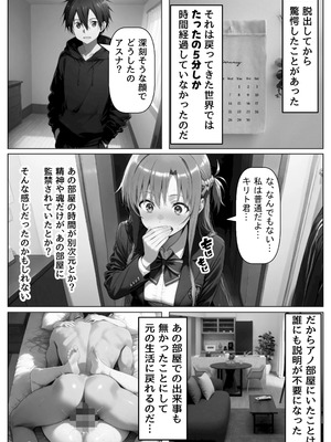 [【妹＆制服】大好き商店（byハマダ殿下）] セックスしないと出られない部屋《SA●アスナ》 [AI Generated]_143