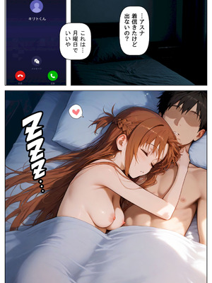 [【妹＆制服】大好き商店（byハマダ殿下）] セックスしないと出られない部屋《SA●アスナ》 [AI Generated]_154