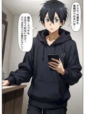 [【妹＆制服】大好き商店（byハマダ殿下）] セックスしないと出られない部屋《SA●アスナ》 [AI Generated]_155