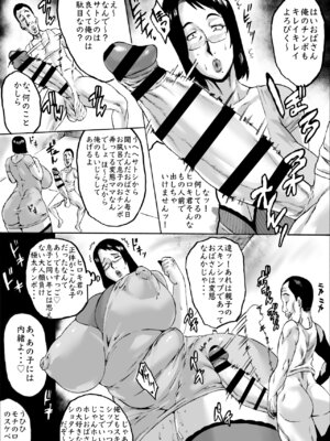 [あせするふぁむ系] ママラレ泣きジコり_09