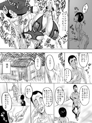 [あせするふぁむ系] ママラレ泣きジコり_19