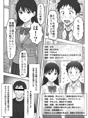 [つねろく] 無表情な幼馴染とエッチごっこ〜本番禁止って言ってたのに…何度も搾られた話〜_004