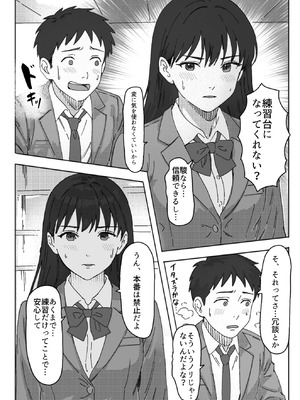 [つねろく] 無表情な幼馴染とエッチごっこ〜本番禁止って言ってたのに…何度も搾られた話〜_005