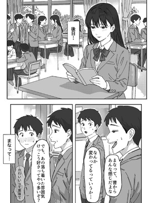 [つねろく] 無表情な幼馴染とエッチごっこ〜本番禁止って言ってたのに…何度も搾られた話〜_008