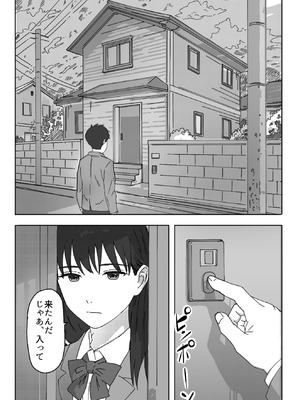 [つねろく] 無表情な幼馴染とエッチごっこ〜本番禁止って言ってたのに…何度も搾られた話〜_010