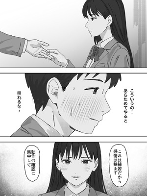 [つねろく] 無表情な幼馴染とエッチごっこ〜本番禁止って言ってたのに…何度も搾られた話〜_012