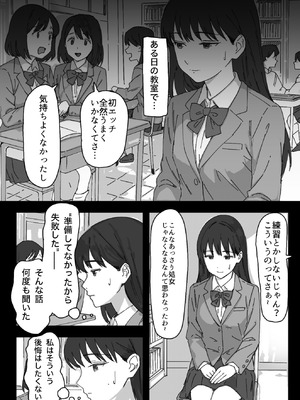 [つねろく] 無表情な幼馴染とエッチごっこ〜本番禁止って言ってたのに…何度も搾られた話〜_013