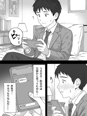 [つねろく] 無表情な幼馴染とエッチごっこ〜本番禁止って言ってたのに…何度も搾られた話〜_015