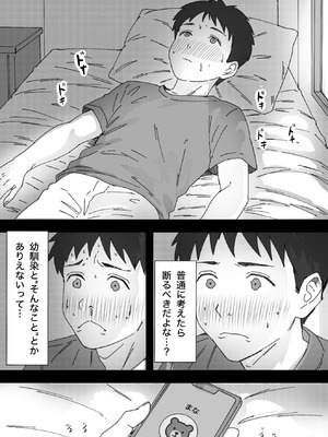 [つねろく] 無表情な幼馴染とエッチごっこ〜本番禁止って言ってたのに…何度も搾られた話〜_016