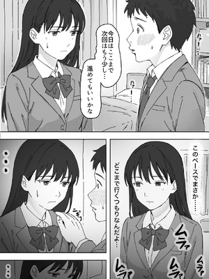[つねろく] 無表情な幼馴染とエッチごっこ〜本番禁止って言ってたのに…何度も搾られた話〜_020
