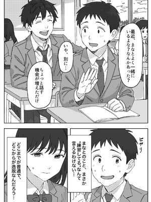 [つねろく] 無表情な幼馴染とエッチごっこ〜本番禁止って言ってたのに…何度も搾られた話〜_021