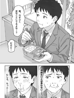 [つねろく] 無表情な幼馴染とエッチごっこ〜本番禁止って言ってたのに…何度も搾られた話〜_022