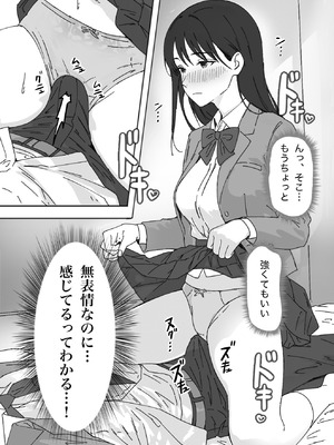 [つねろく] 無表情な幼馴染とエッチごっこ〜本番禁止って言ってたのに…何度も搾られた話〜_025