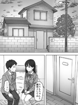 [つねろく] 無表情な幼馴染とエッチごっこ〜本番禁止って言ってたのに…何度も搾られた話〜_033