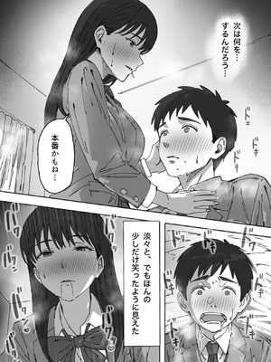 [つねろく] 無表情な幼馴染とエッチごっこ〜本番禁止って言ってたのに…何度も搾られた話〜_039