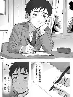 [つねろく] 無表情な幼馴染とエッチごっこ〜本番禁止って言ってたのに…何度も搾られた話〜_040