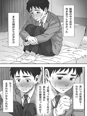 [つねろく] 無表情な幼馴染とエッチごっこ〜本番禁止って言ってたのに…何度も搾られた話〜_043