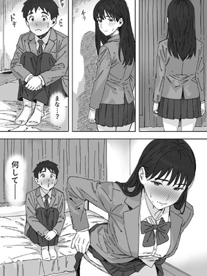 [つねろく] 無表情な幼馴染とエッチごっこ〜本番禁止って言ってたのに…何度も搾られた話〜_044