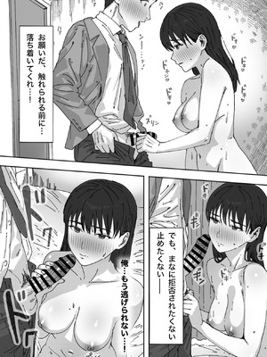 [つねろく] 無表情な幼馴染とエッチごっこ〜本番禁止って言ってたのに…何度も搾られた話〜_048