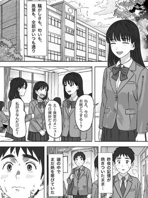 [つねろく] 無表情な幼馴染とエッチごっこ〜本番禁止って言ってたのに…何度も搾られた話〜_076