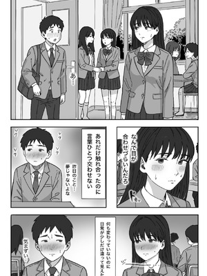 [つねろく] 無表情な幼馴染とエッチごっこ〜本番禁止って言ってたのに…何度も搾られた話〜_077