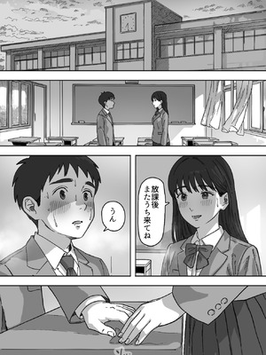 [つねろく] 無表情な幼馴染とエッチごっこ〜本番禁止って言ってたのに…何度も搾られた話〜_078