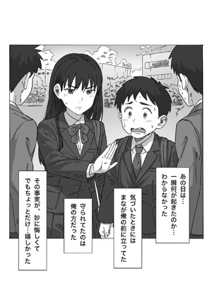 [つねろく] 無表情な幼馴染とエッチごっこ〜本番禁止って言ってたのに…何度も搾られた話〜_084