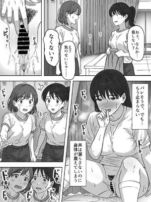 [つねろく] 無表情な幼馴染とエッチごっこ〜本番禁止って言ってたのに…何度も搾られた話〜_091
