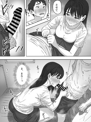 [つねろく] 無表情な幼馴染とエッチごっこ〜本番禁止って言ってたのに…何度も搾られた話〜_097