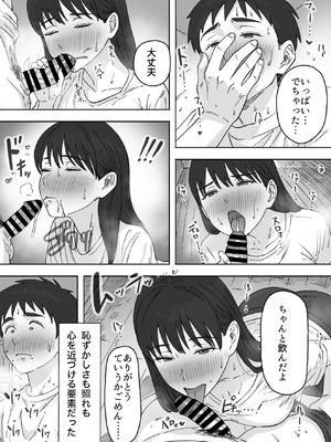 [つねろく] 無表情な幼馴染とエッチごっこ〜本番禁止って言ってたのに…何度も搾られた話〜_099