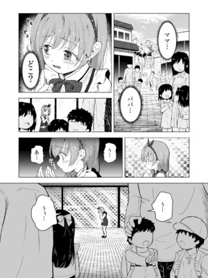 [ぶろっこりー動物園 (ぶろどう)] 遊園地の迷子少女と着ぐるみさんと [DL版]_05