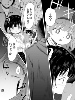 [ぶろっこりー動物園 (ぶろどう)] 遊園地の迷子少女と着ぐるみさんと [DL版]_14