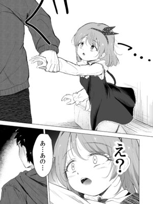 [ぶろっこりー動物園 (ぶろどう)] 遊園地の迷子少女と着ぐるみさんと [DL版]_15