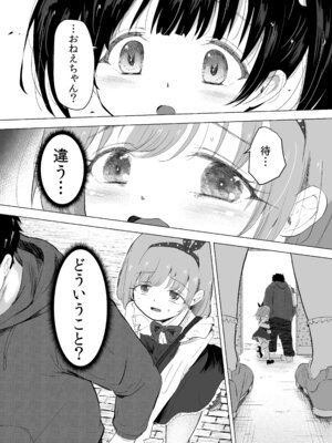 [ぶろっこりー動物園 (ぶろどう)] 遊園地の迷子少女と着ぐるみさんと [DL版]_16