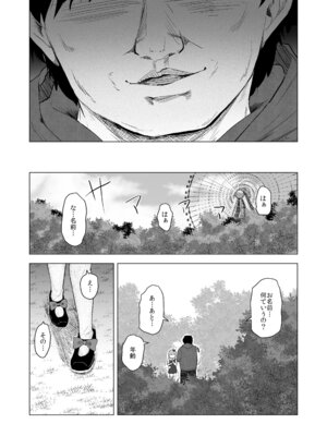 [ぶろっこりー動物園 (ぶろどう)] 遊園地の迷子少女と着ぐるみさんと [DL版]_17