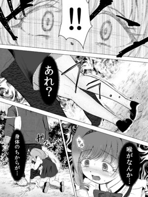 [ぶろっこりー動物園 (ぶろどう)] 遊園地の迷子少女と着ぐるみさんと [DL版]_20