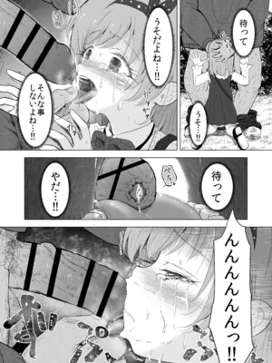 [ぶろっこりー動物園 (ぶろどう)] 遊園地の迷子少女と着ぐるみさんと [DL版]_24