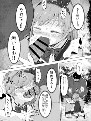 [ぶろっこりー動物園 (ぶろどう)] 遊園地の迷子少女と着ぐるみさんと [DL版]_25