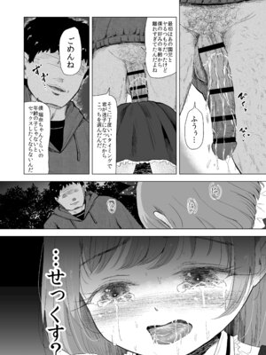 [ぶろっこりー動物園 (ぶろどう)] 遊園地の迷子少女と着ぐるみさんと [DL版]_29